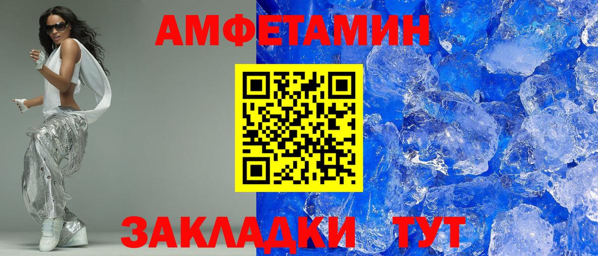 АМФЕТАМИН 97%  Вход с VPN  Каменка 