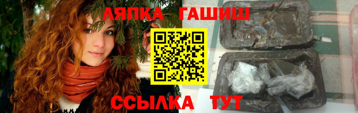 ГАШИШ ice o lator Каменка