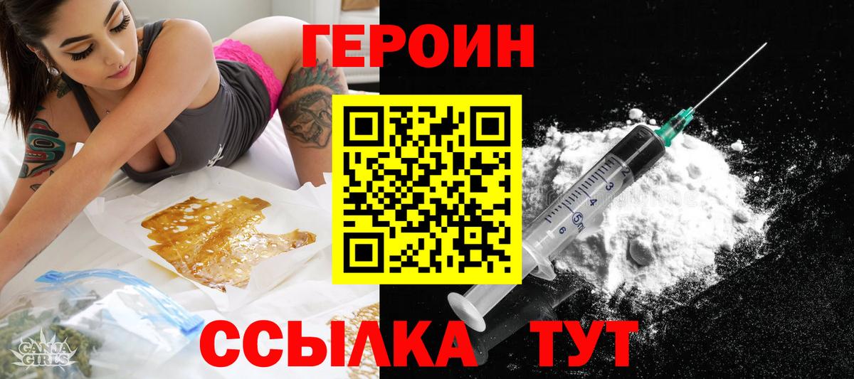 Героин Афган Каменка