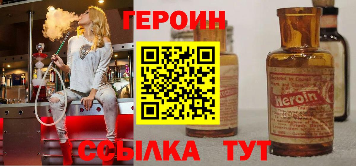 Каменка  ГЕРОИН афганец  Вход с VPN 