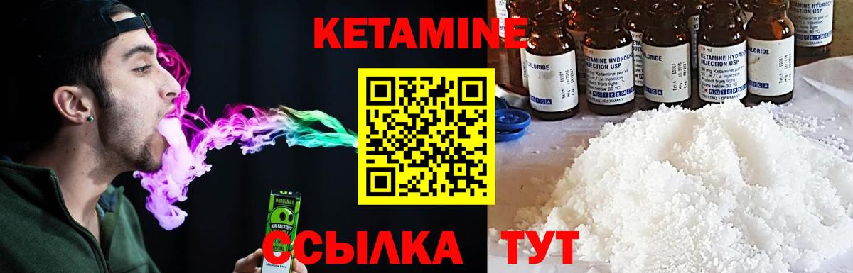 КЕТАМИН VHQ  Вход с VPN  КЕТАМИН VHQ  Каменка 