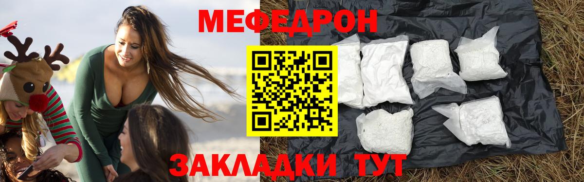 МЕФ мяу мяу  МЕФ mephedrone  Вход с VPN  Каменка 
