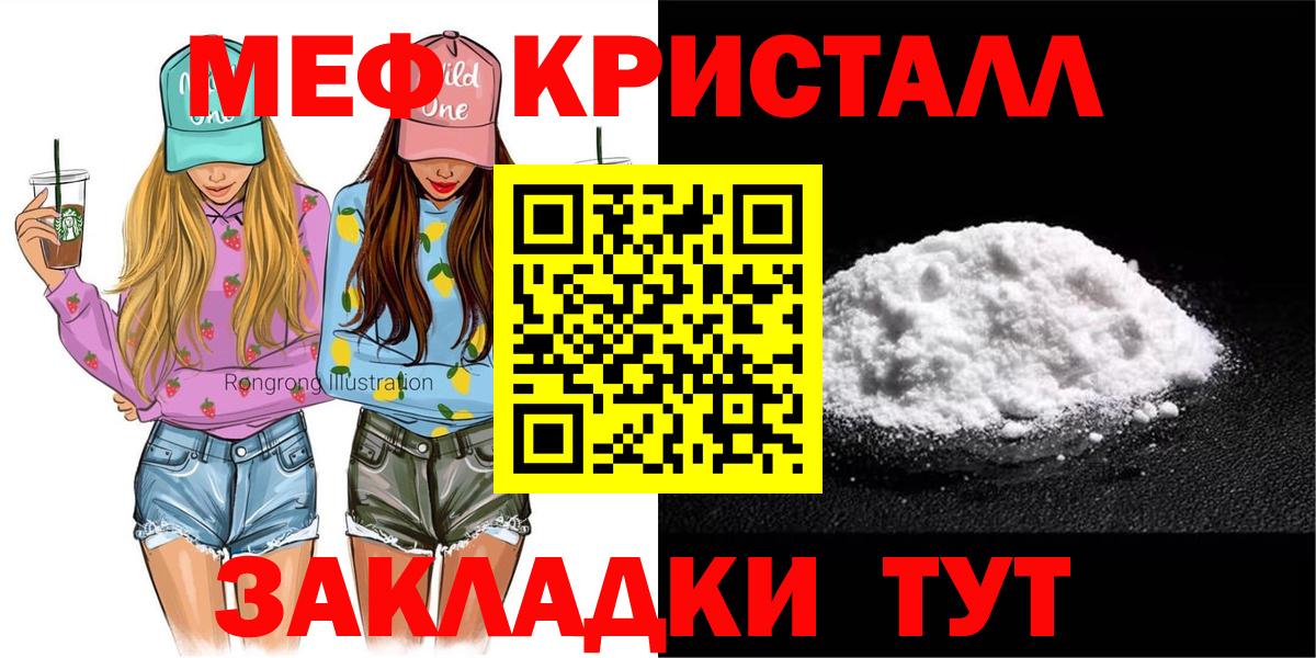 Мефедрон мука Каменка