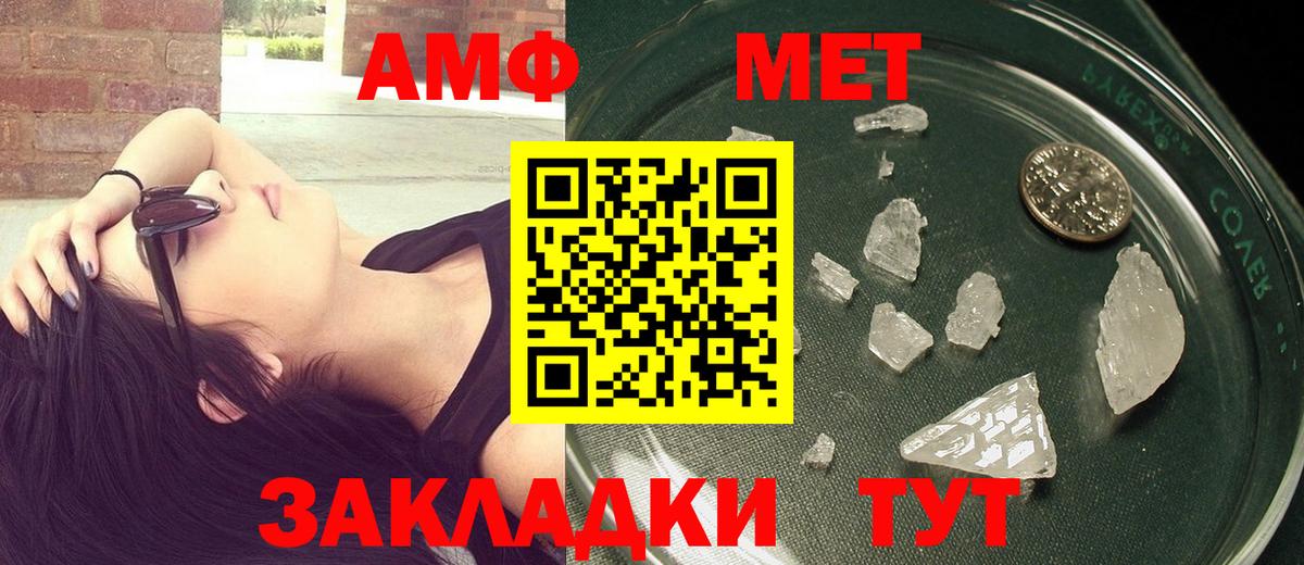 Первитин кристалл Каменка