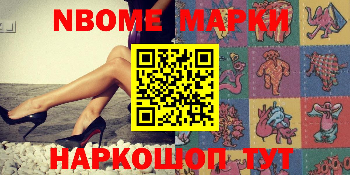 Каменка  Марки NBOMe 1,8мг  Вход с VPN 