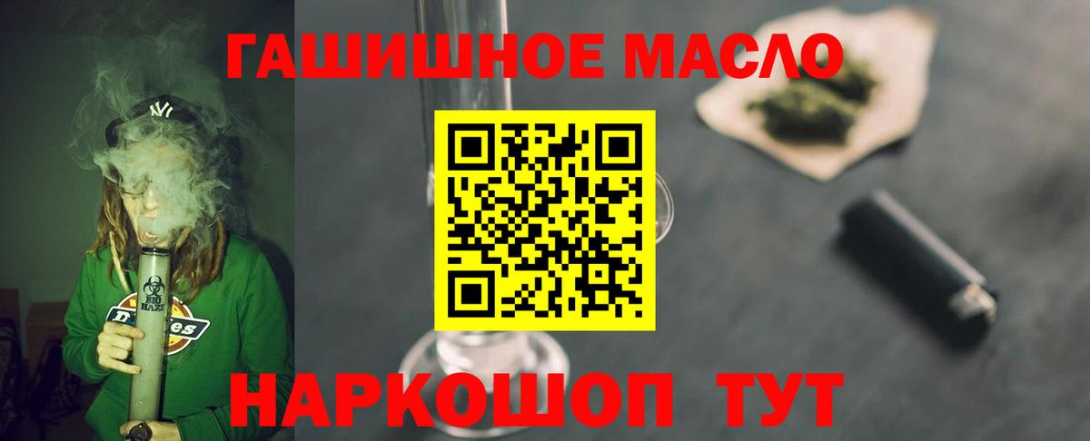Дистиллят ТГК вейп с тгк  Дистиллят ТГК вейп с тгк  наркота  Вход с VPN  Каменка 