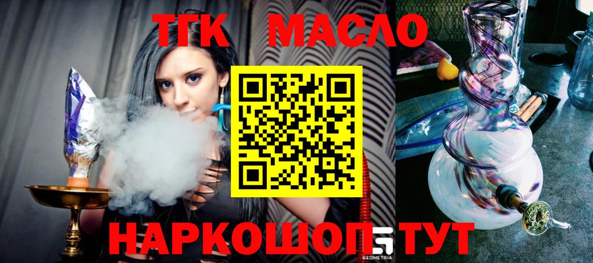 Дистиллят ТГК жижа Каменка